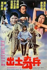 Chu tu qi bing Film müziği (1990) örtmek