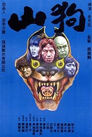 The Beasts Colonna sonora (1980) copertina
