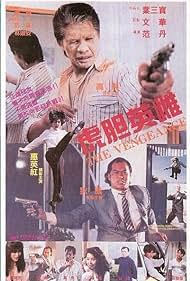 The Vengeance (1989) copertina