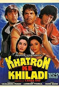 Khatron Ke Khiladi Soundtrack (1988) cover