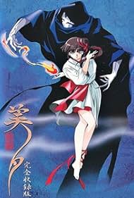 Kyûketsuki Miyu (1988) cover
