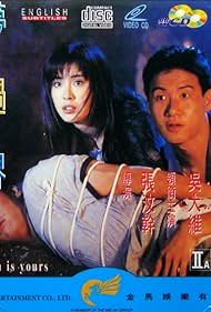 Meng guo jie Soundtrack (1988) cover