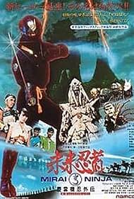 Mirai Ninja: Keiun Kinin Gaiden Tonspur (1988) abdeckung
