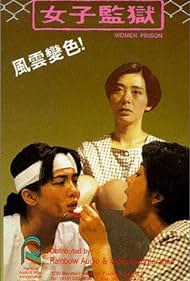 Women's Prison (1988) cover