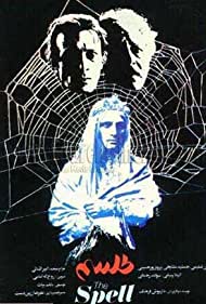 Telesm Colonna sonora (1987) copertina