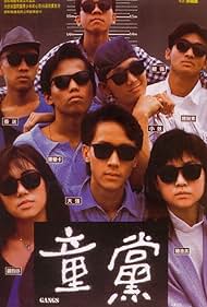 Gangs (1988) copertina