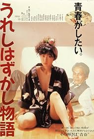 Ureshi hazukashi monogatari Soundtrack (1988) cover