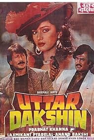 Uttar Dakshin Banda sonora (1987) carátula