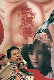 Blood Ritual Colonna sonora (1989) copertina