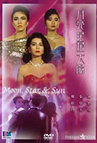 Yue liang, xing xing, tai yang (1988) cover