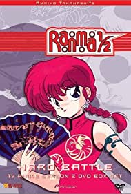 Ranma ½: Nettô-hen Soundtrack (1989) cover