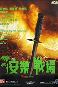 An le zhan chang Colonna sonora (1990) copertina