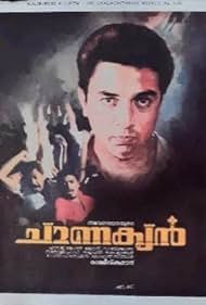 Chanakyan (1989) cover