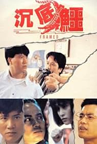 Framed (1989) cover