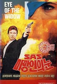 Eye of the Widow (1991) cover