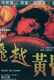 Fei yue huang hun Tonspur (1989) abdeckung