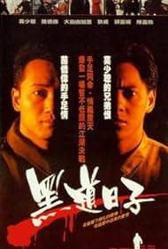 Fei yue wei qiang Soundtrack (1989) cover