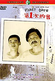 Di yi ci yue hui Soundtrack (1989) cover