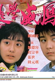 Highschool Girls (1989) copertina
