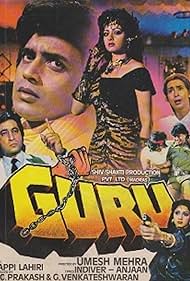 Guru Colonna sonora (1989) copertina