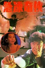 Gap tung kei hap (1989) cover