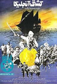 Kashtee-ye Angelica (1989) cover