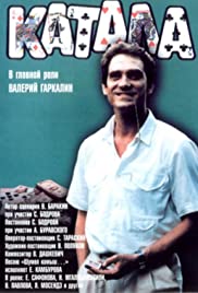 Katala Banda sonora (1989) carátula