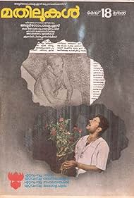 Mathilukal (1990) cover