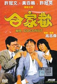 Mr. Coconut Colonna sonora (1989) copertina