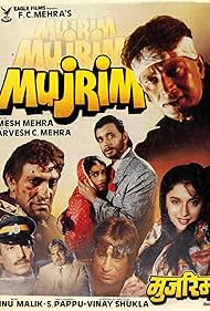 Mujrim (1989) cover