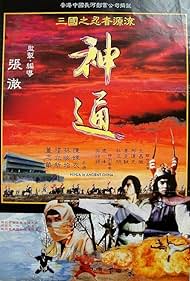 Ninja in Ancient China Banda sonora (1993) carátula
