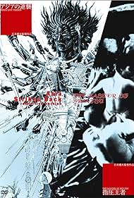 Shiatsu Oja (1989) cover