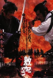Shogun's Shadow (1989) cover