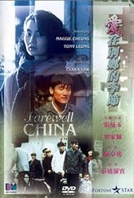 Farewell China Banda sonora (1990) carátula