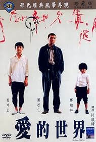 Ngoi di sai gaai (1990) cover