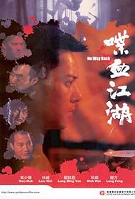 Die xue jiang hu Bande sonore (1990) couverture