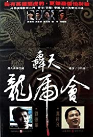 China White (1989) copertina