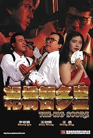 The Big Score Soundtrack (1990) cover