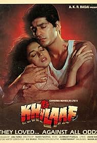 Khilaaf (1991) cover