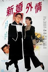 Lao po, ni hao ye! (1990) cover