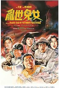 Shanghai Shanghai Colonna sonora (1990) copertina