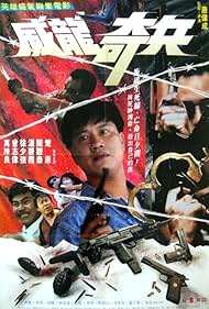Kei bing (1990) cover