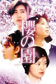 Sakura no sono Tonspur (1990) abdeckung