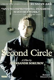 The Second Circle Soundtrack (1990) cover