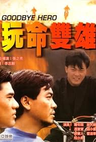 Wan ming shuang xiong Tonspur (1990) abdeckung