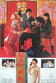 Mong foo sing lung Bande sonore (1990) couverture