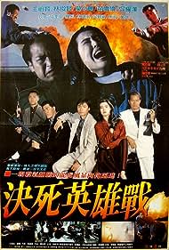 Wu ming jia zu (1990) cover