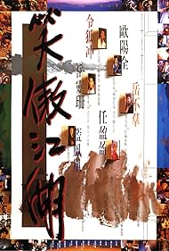 Siu ngo gong woo (1990) cover
