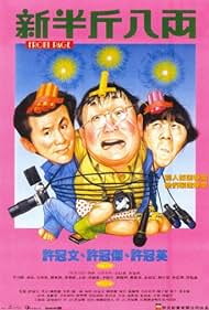 Sun boon gan bat leung (1990) couverture