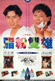 Pantyhose Hero (1990) cover